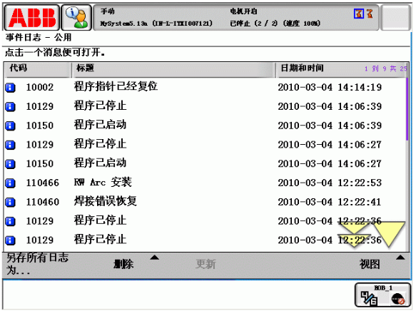 ABB機器人示教器維修